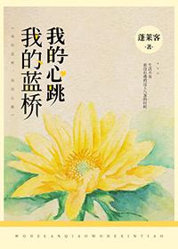 傅亦川是什么小说