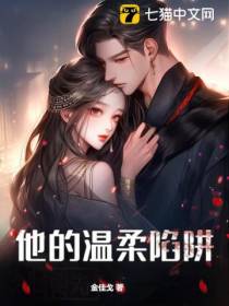 离婚净身出户，我被京圈大佬强娶了