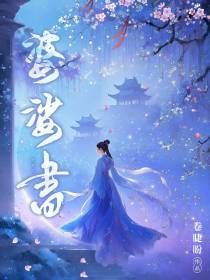 婆娑书