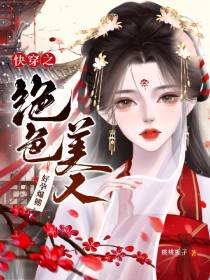 快穿之绝色美人好孕爆棚