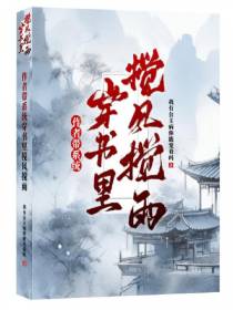 作者带系统穿书里搅风搅雨