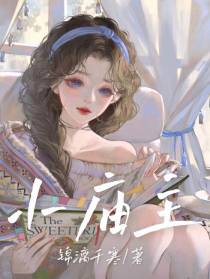 小庙主