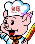 兽医猎艳记