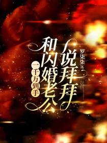 一千万到手,和闪婚老公说拜拜