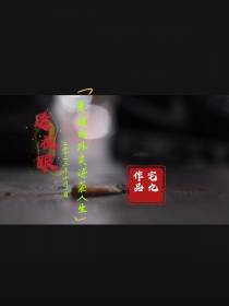 透视眼,夏健的外卖逆袭人生！