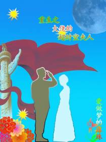 重生之大佬的超时空夫人