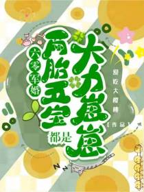 六零军婚,两胎五宝都是大力崽崽