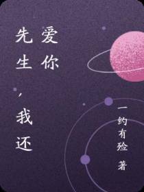 【摄殓】先生,我还爱你