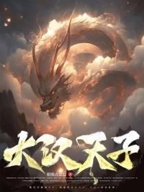 大汉天子