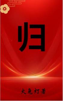 归