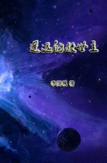 遥远的救世主