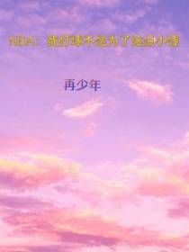 NBA：我打球不是为了这点小钱