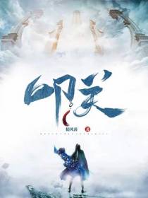 叩关