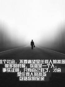 从未被眷顾