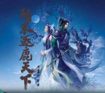 隋末：逐鹿天下
