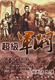 穿成刘备，振兴汉室只能靠我了