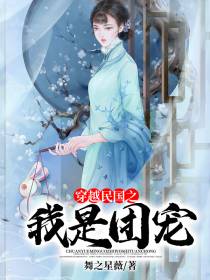 穿越民国之我是团宠