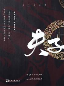 南梁第一女夫子