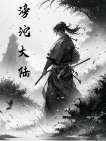滂沱大陆