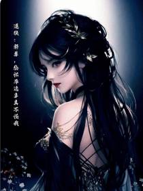 逆徒：师尊,您怀孕这事真不怪我