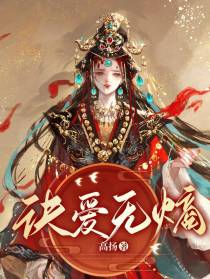 诀爱无熵