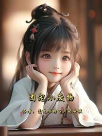 团宠小废物