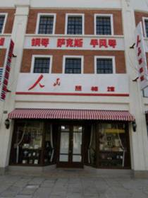 在60年代的快乐生活