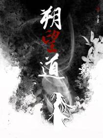 朔望道