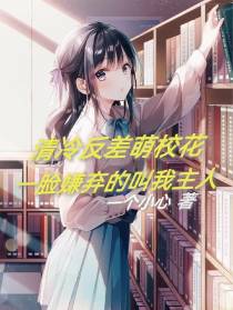 都重生了谁还当舔狗？