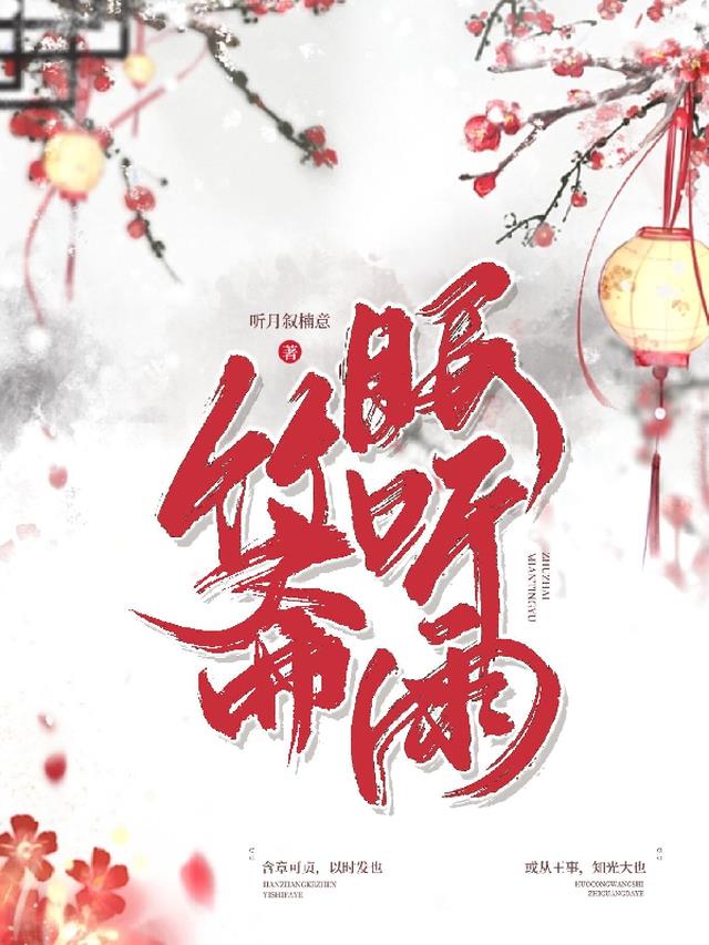 竹斋眠听雨