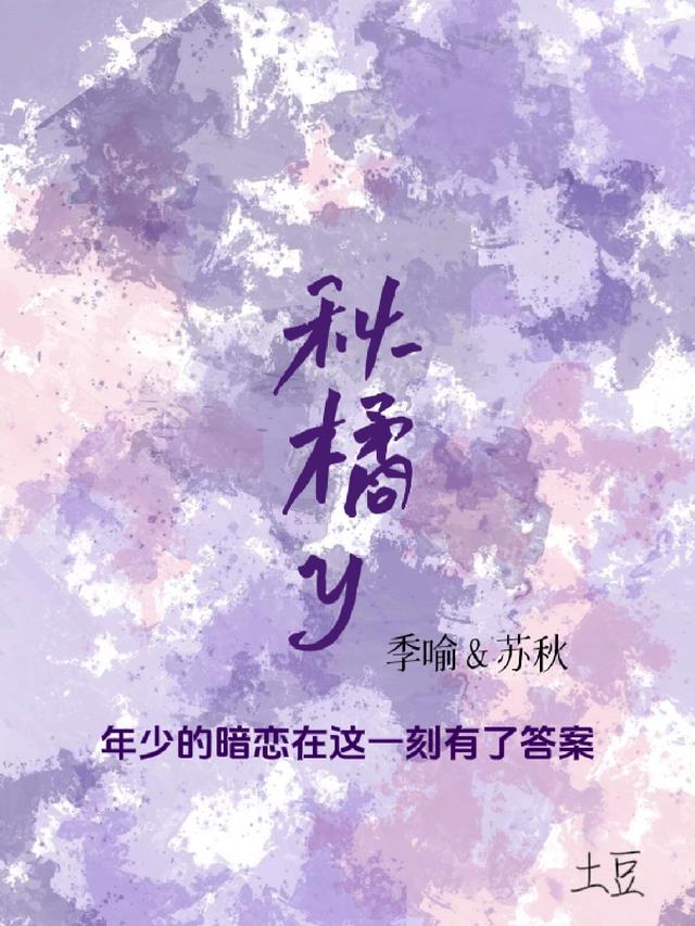 秋橘y
