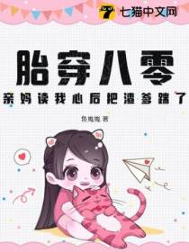 胎穿八零,亲妈读我心后把渣爹踹了