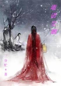 逝语尘烟