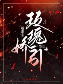 玫瑰娇引