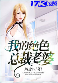 契约婚姻，美女总裁入我怀