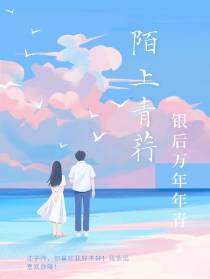 陌上青荇