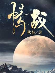 情战