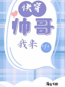 【快穿】帅哥,我来啦！