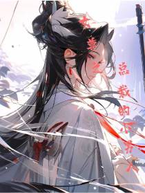 女尊之总裁的小男人