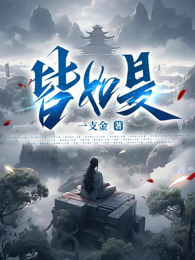 皆如是