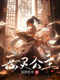 恶灵公主