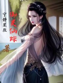 御灵仙踪