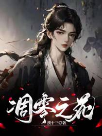 凋零志