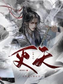 第三次灭天