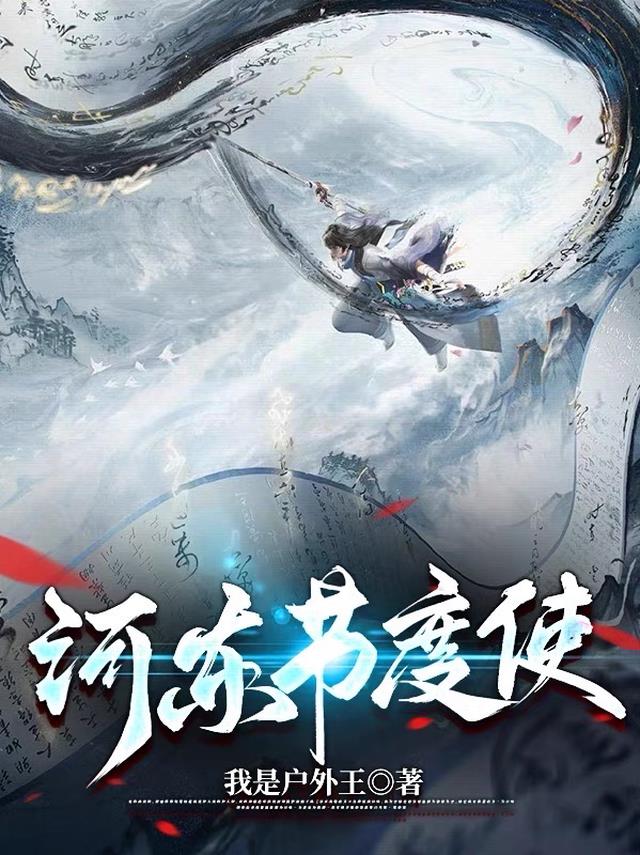 河东节度使