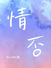 情否