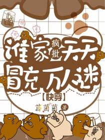 谁家疯批天天冒充万人迷【快穿】