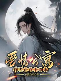 爱情公寓：作者正在下副本