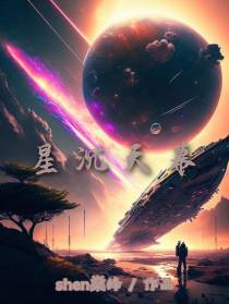 星沉天幕