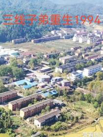 三线子弟之重生1994
